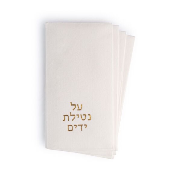 Al Netilas Yadayim Napkins Thumbnail